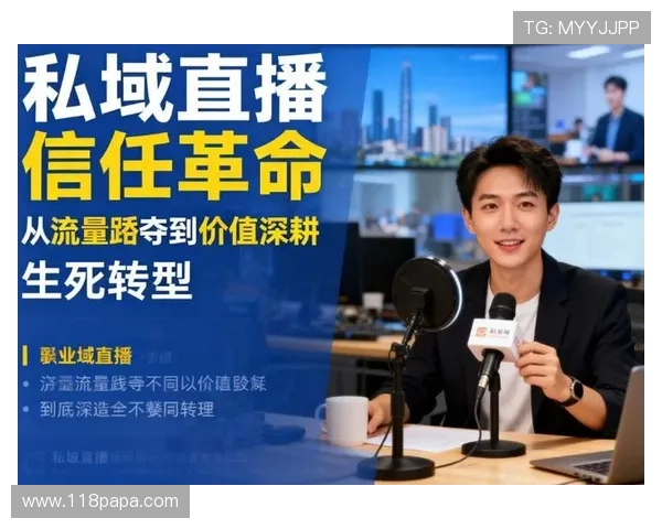 打造专属直播之家，开启你的精彩直播新时代